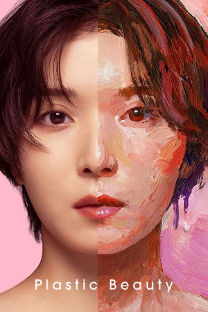 Plastic Beauty: 1×2